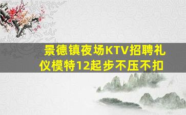 安庆夜场招聘